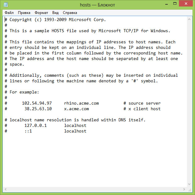 Файл хост в виндовс 10. Файл hosts. ::1 В файле hosts. Редактировать файл hosts. Изменение файла hosts